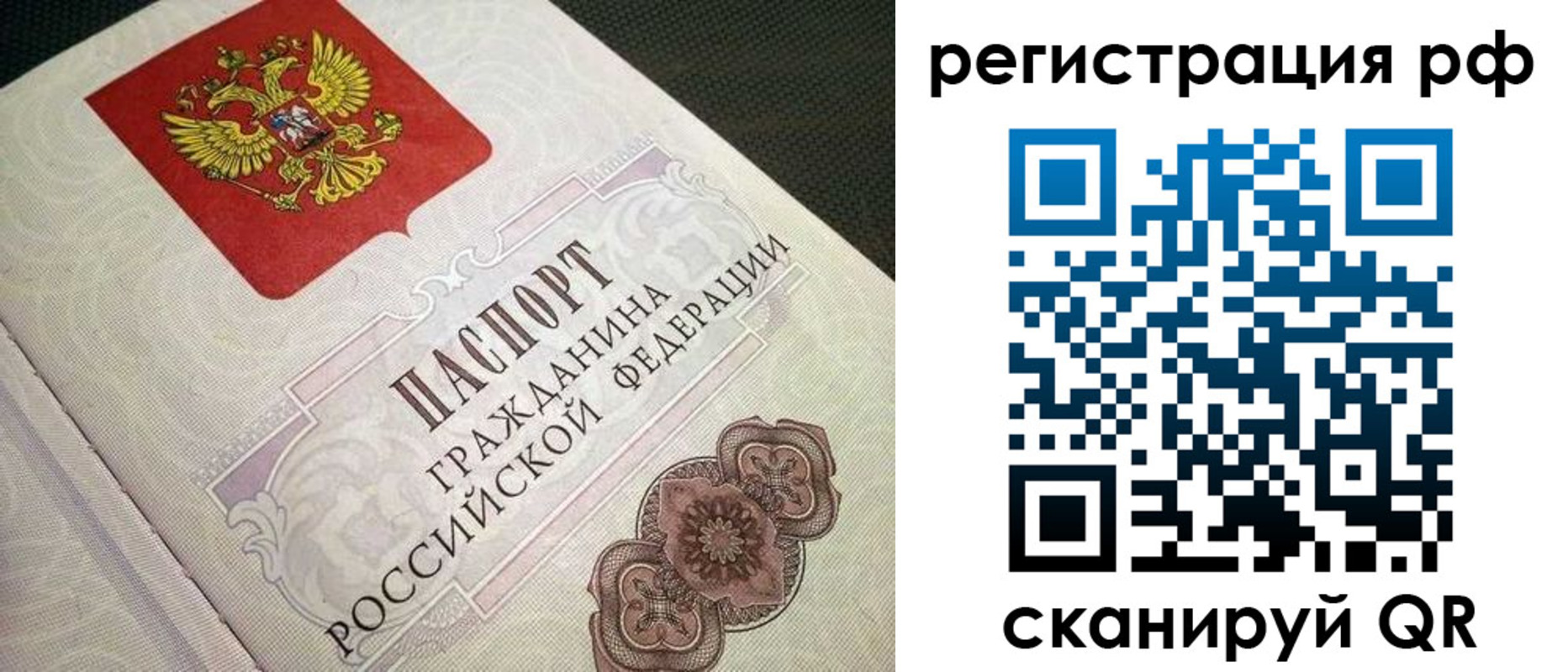 прописка от собственника в Ясногорске