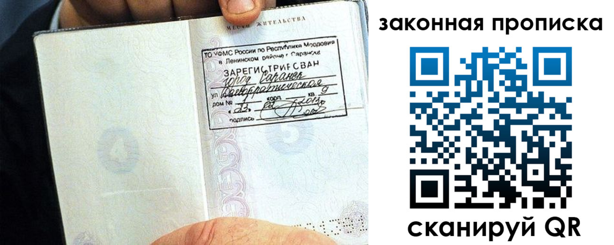 временная регистрация надежно в Ясногорске