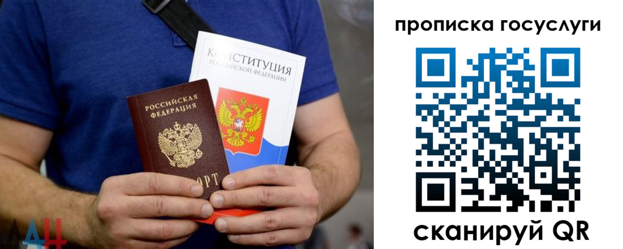 прописка регистрация в Ясногорске