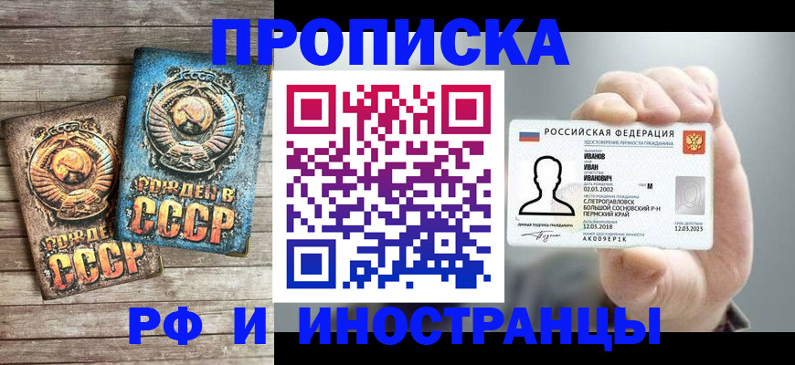 где прописаться в Ясногорске