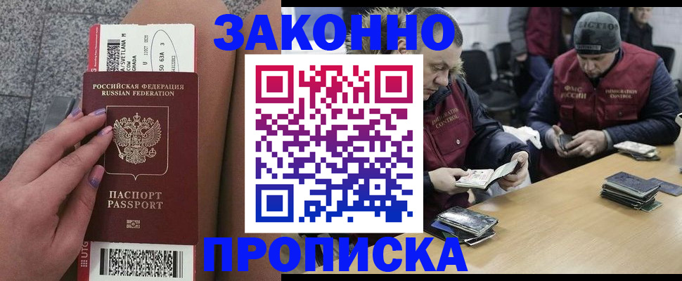 прописка для школы в Ясногорске