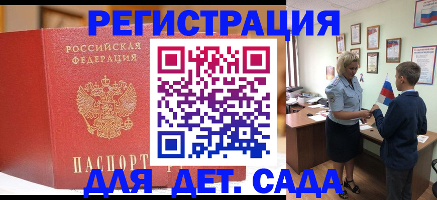 прописка законно в Ясногорске