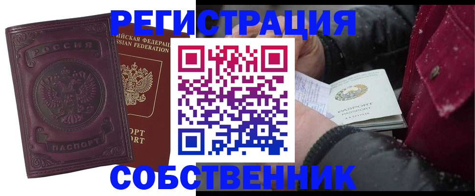 временная регистрация 2025 в Ясногорске