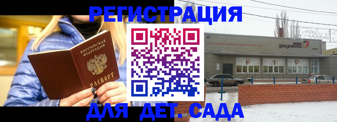 прописка для работы в Ясногорске