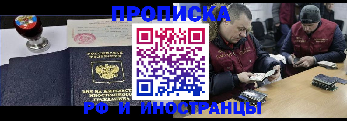 временная регистрация для всех в Ясногорске